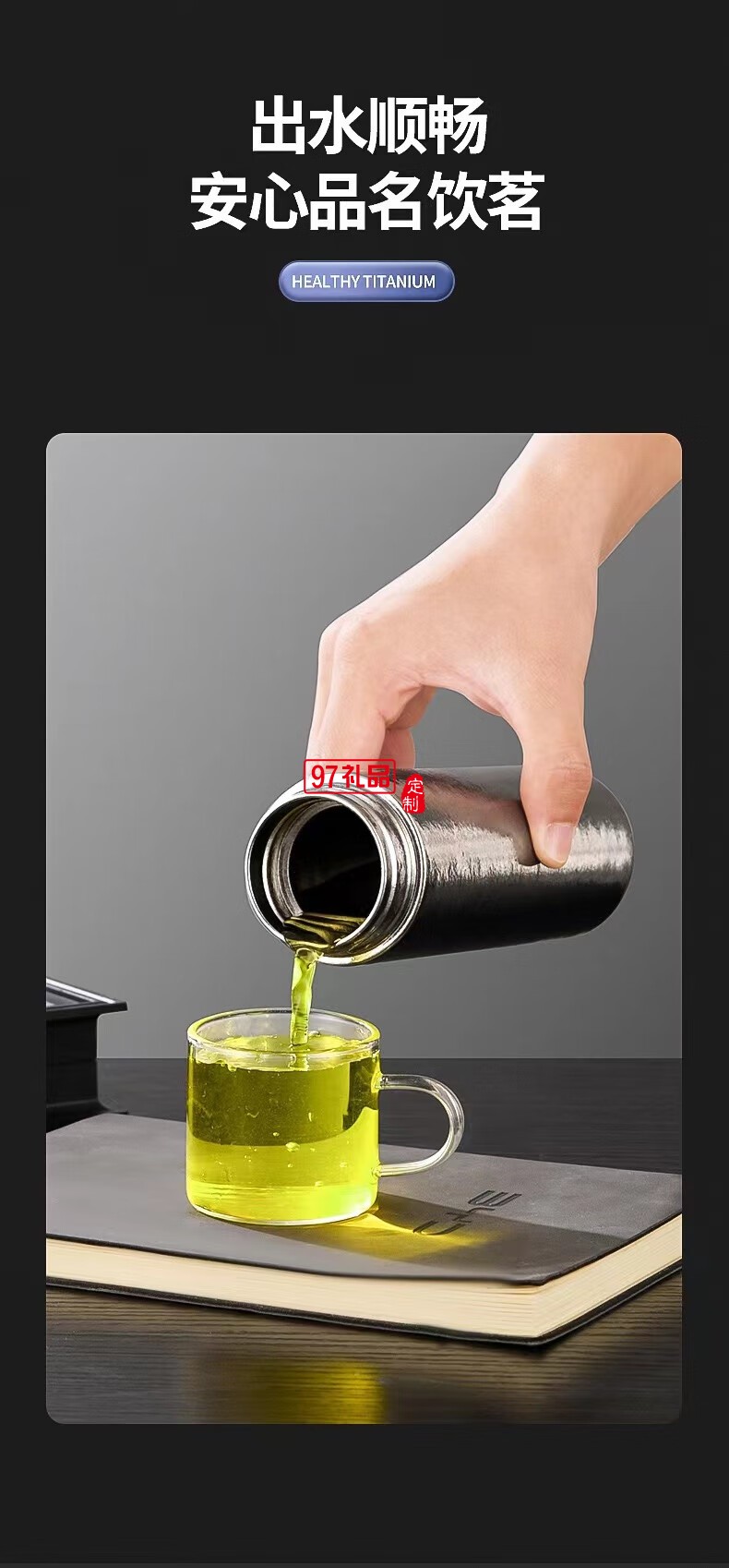 無侘居高檔純鈦保溫杯燜茶壺商務(wù)泡茶壺大容量鈦杯隨身杯