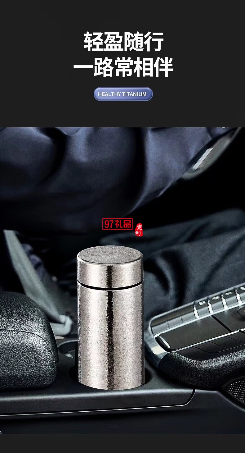 無侘居高檔純鈦保溫杯燜茶壺商務(wù)泡茶壺大容量鈦杯隨身杯