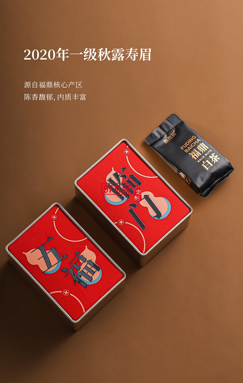 無侘居「五福臨門」茶禮套裝高端商務(wù)禮贈(zèng)品