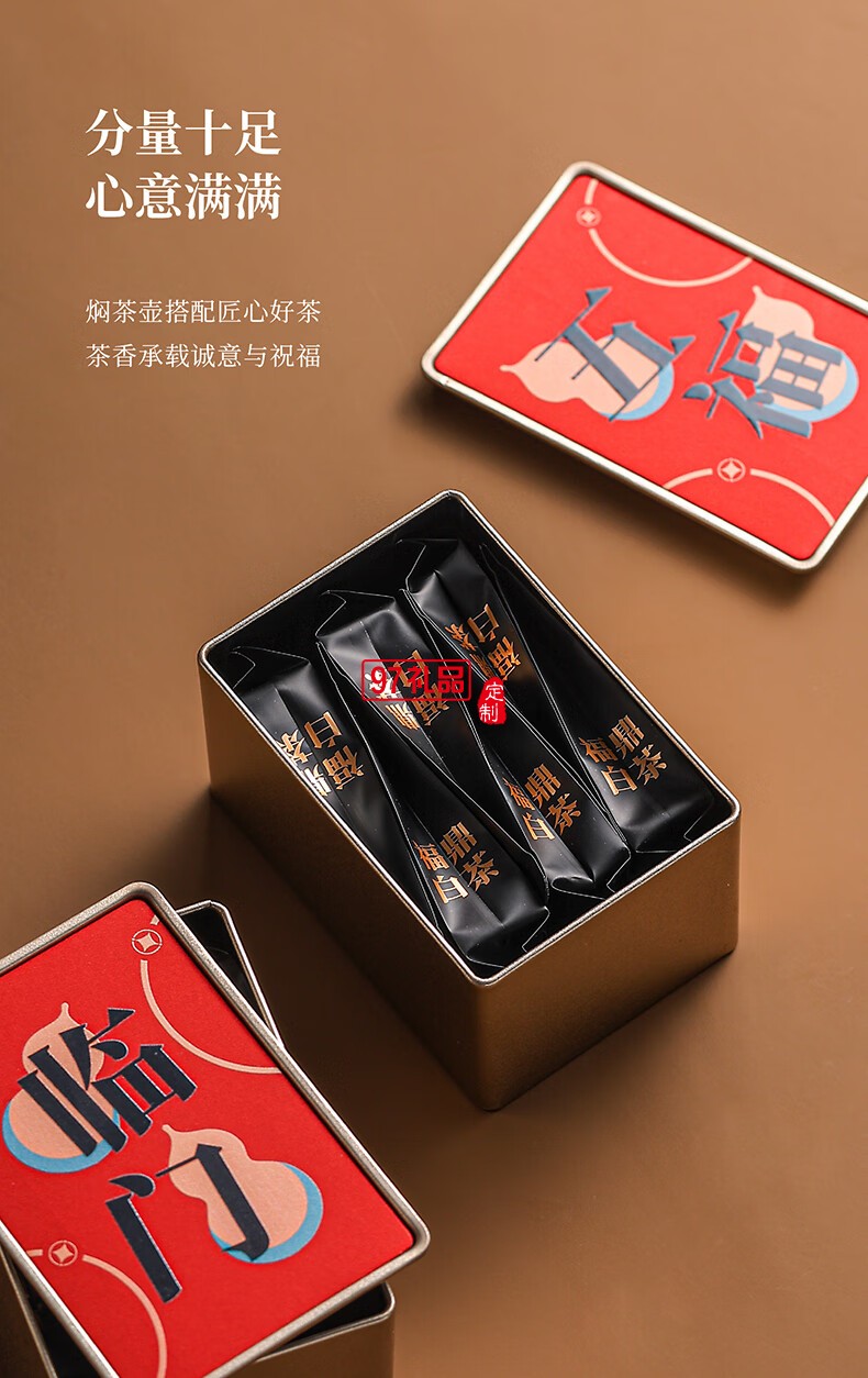 無侘居「五福臨門」茶禮套裝高端商務(wù)禮贈(zèng)品