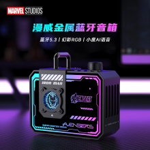 漫威DW-S9金屬藍(lán)牙音箱（帶小度智能語(yǔ)音）