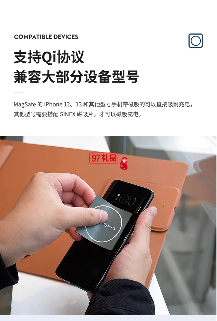 磁吸無(wú)線充電支架板 W2 Magnetic wireless char