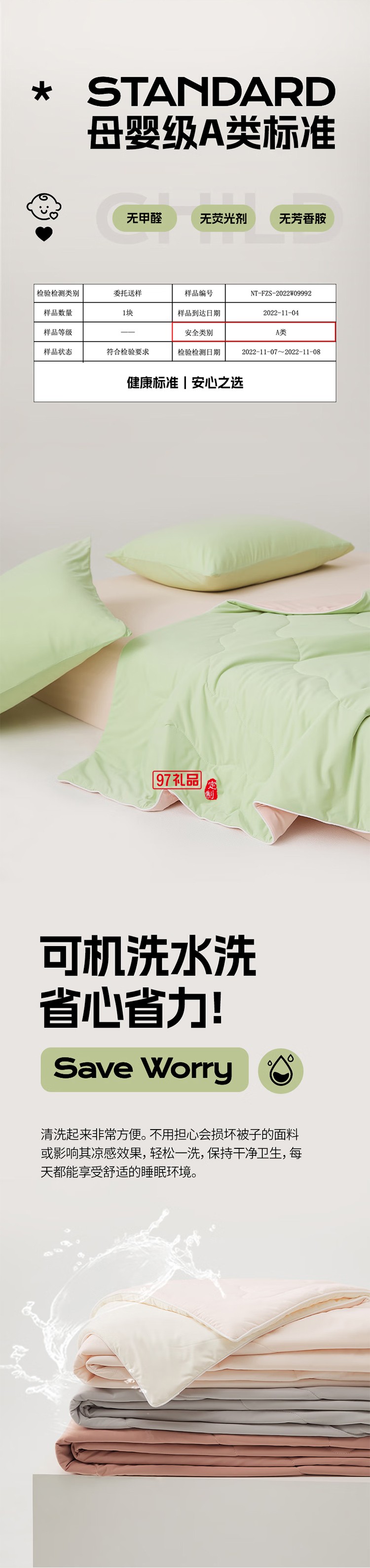 涼感空調(diào)被