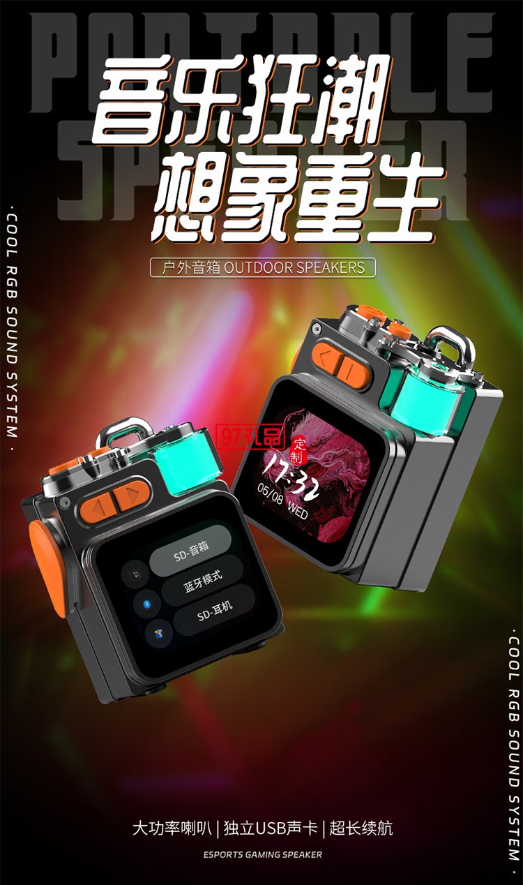 屏顯金屬機械藍(lán)牙音箱