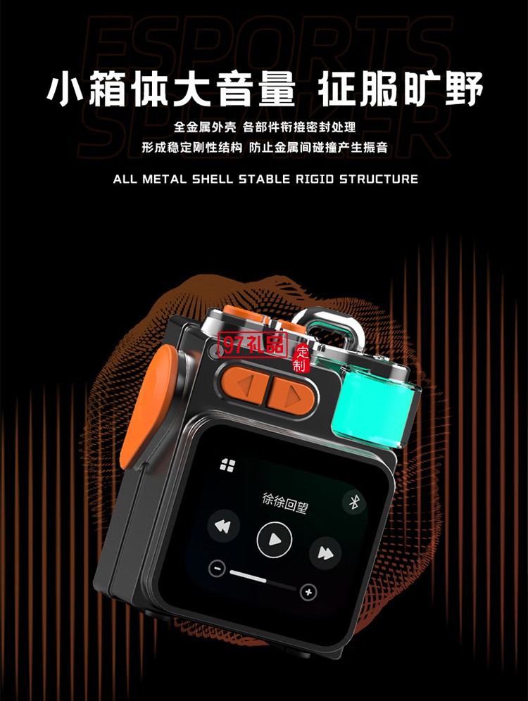屏顯金屬機械藍(lán)牙音箱