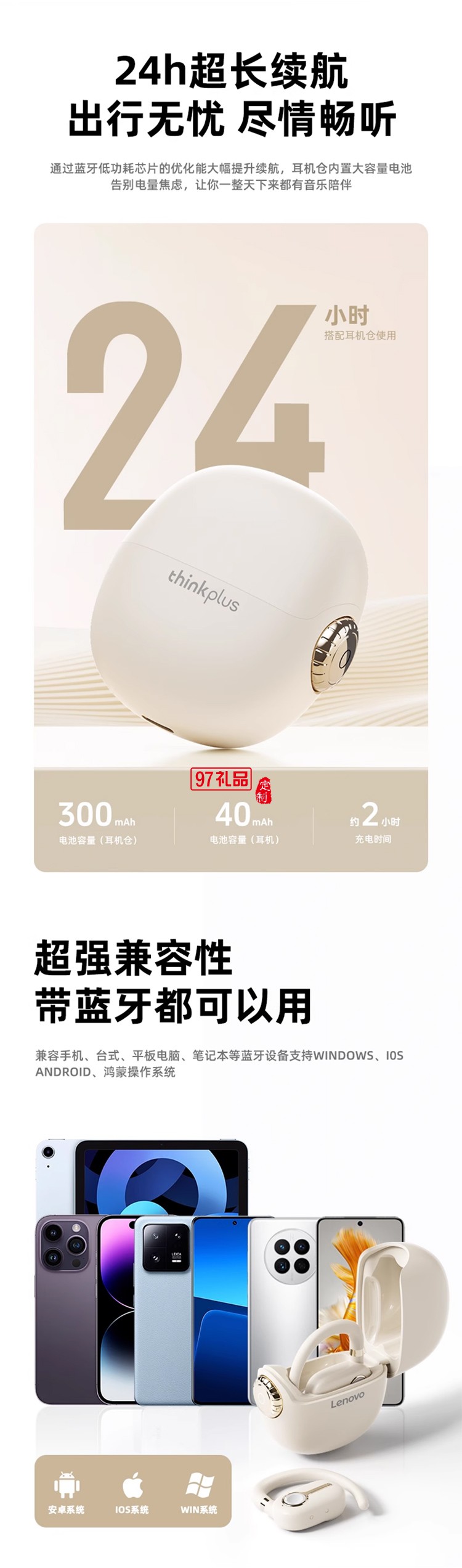  聯(lián)想LP81無線藍牙耳機高音長續(xù)航