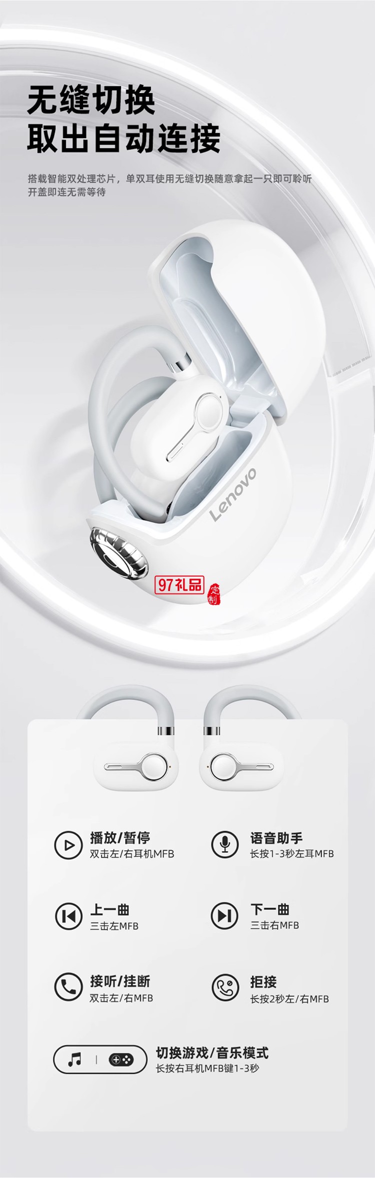  聯(lián)想LP81無線藍牙耳機高音長續(xù)航