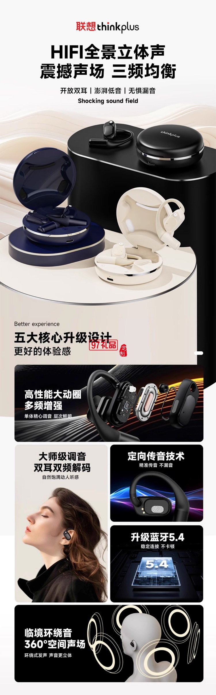 聯(lián)想藍(lán)牙耳機(jī)真無線掛耳式運(yùn)動(dòng)降噪耳機(jī)