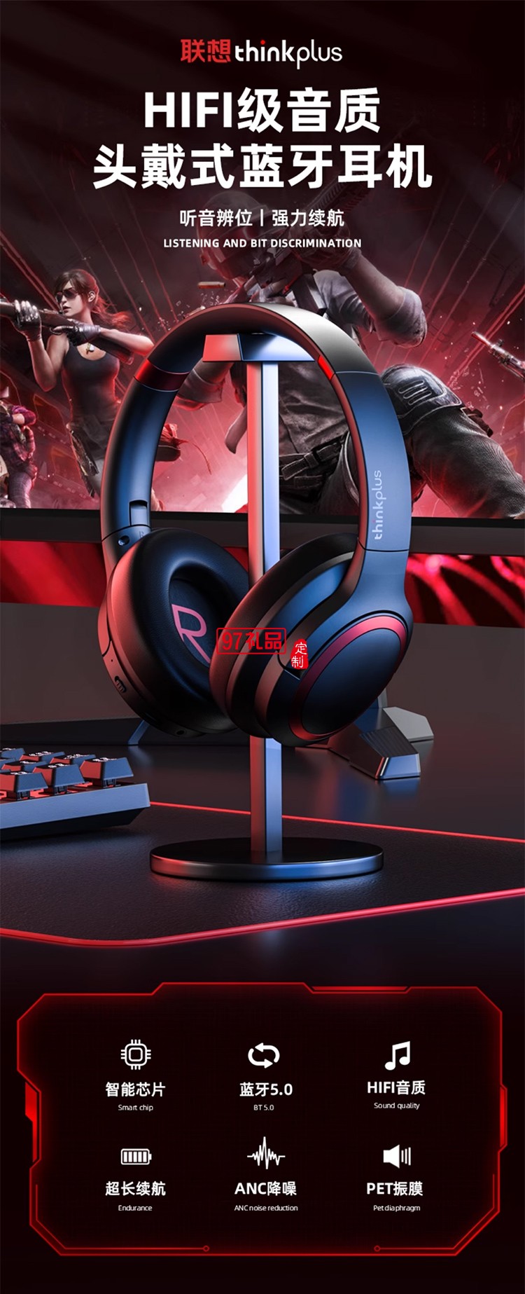 聯想thinkplus頭戴式藍牙耳機主動降噪