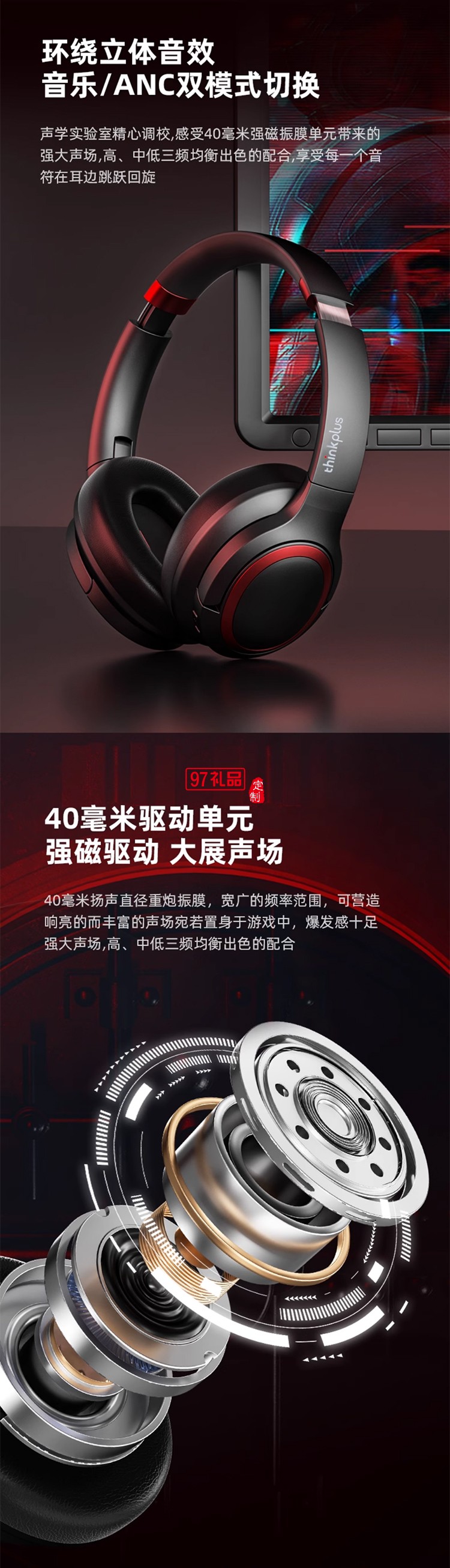 聯想thinkplus頭戴式藍牙耳機主動降噪