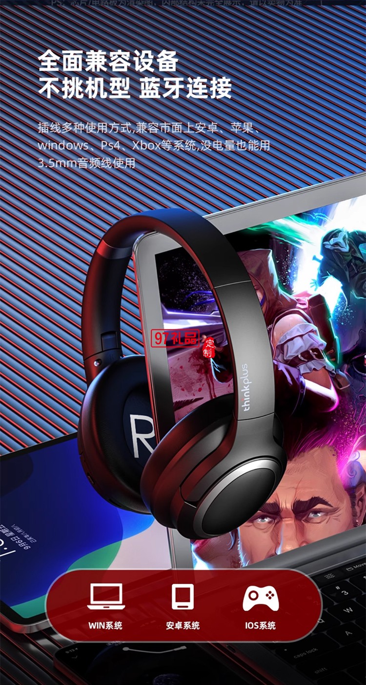 聯想thinkplus頭戴式藍牙耳機主動降噪