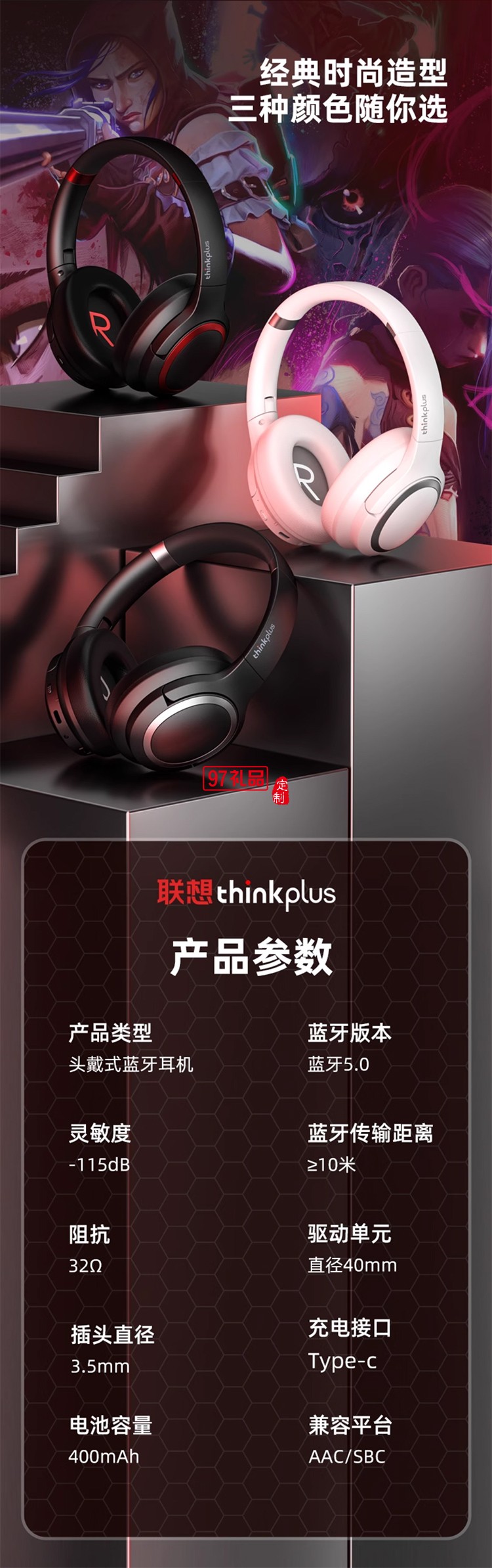 聯想thinkplus頭戴式藍牙耳機主動降噪