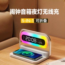 無(wú)線(xiàn)充夜燈音響