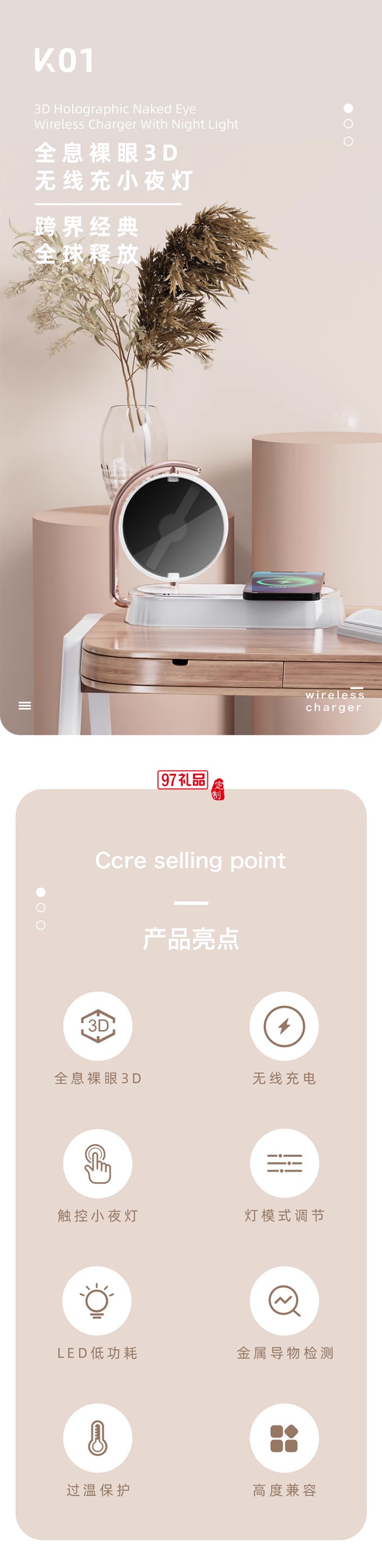 全息投影裸眼3D無(wú)線(xiàn)充小夜燈15W快充可旋轉(zhuǎn)LED屏幕床頭無(wú)線(xiàn)充夜燈