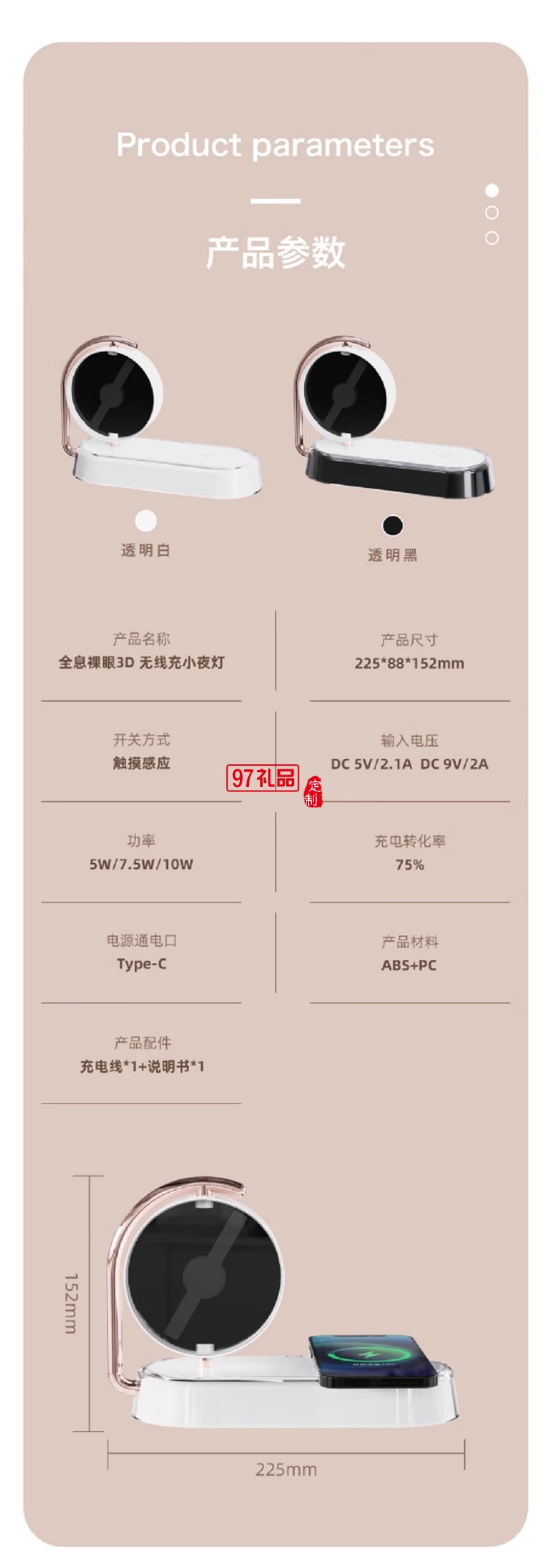 全息投影裸眼3D無(wú)線(xiàn)充小夜燈15W快充可旋轉(zhuǎn)LED屏幕床頭無(wú)線(xiàn)充夜燈