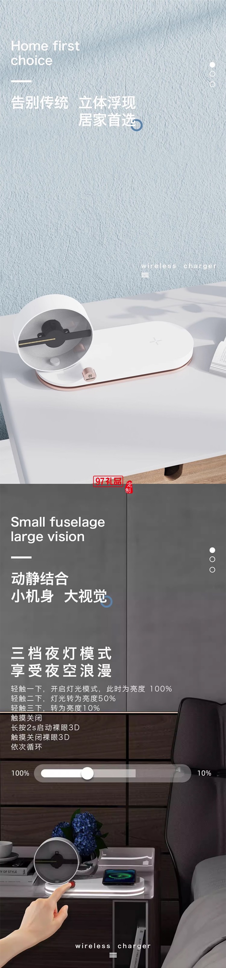 全息投影裸眼3D無(wú)線(xiàn)充小夜燈15W快充可旋轉(zhuǎn)LED屏幕床頭無(wú)線(xiàn)充夜燈