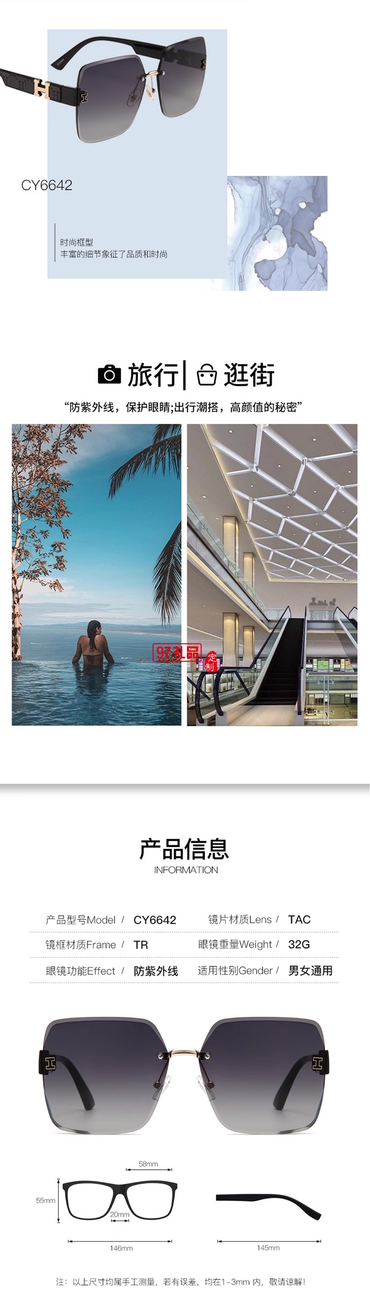 無框個(gè)性高級(jí)太陽鏡