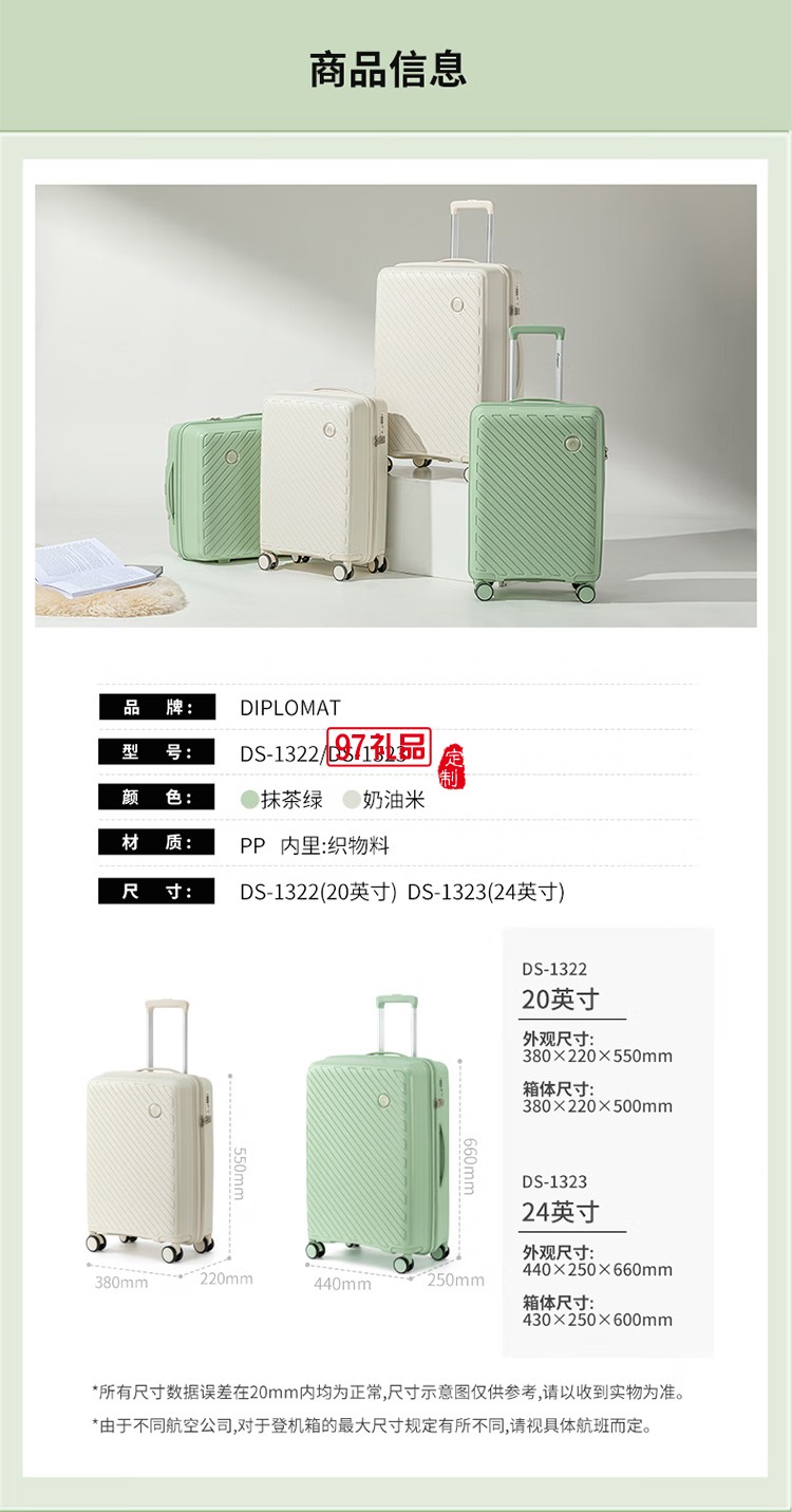 Diplomat外交官行李箱萬向輪拉桿箱TSA密碼鎖登機(jī)箱