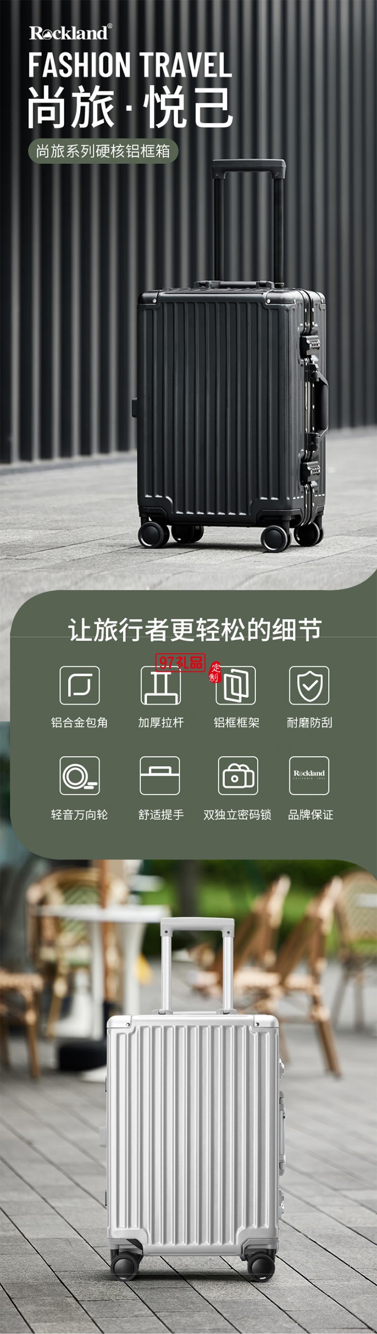 ROCKLAND行李箱男萬向輪學(xué)生鋁框拉桿箱大容量旅行箱女登機密碼箱子