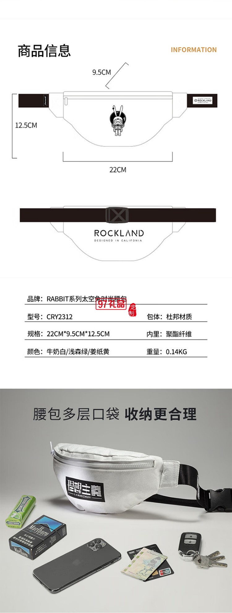 洛克蘭ROCKLAND理想主義腰包杜邦牛皮紙輕便斜跨包單肩包