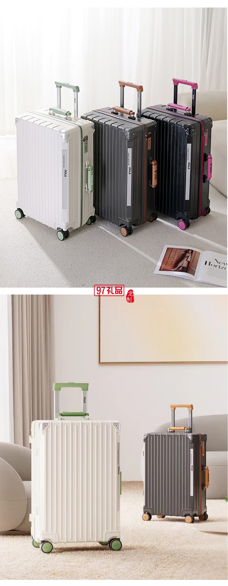 DULA撞色系列拉鏈款行李箱D2088