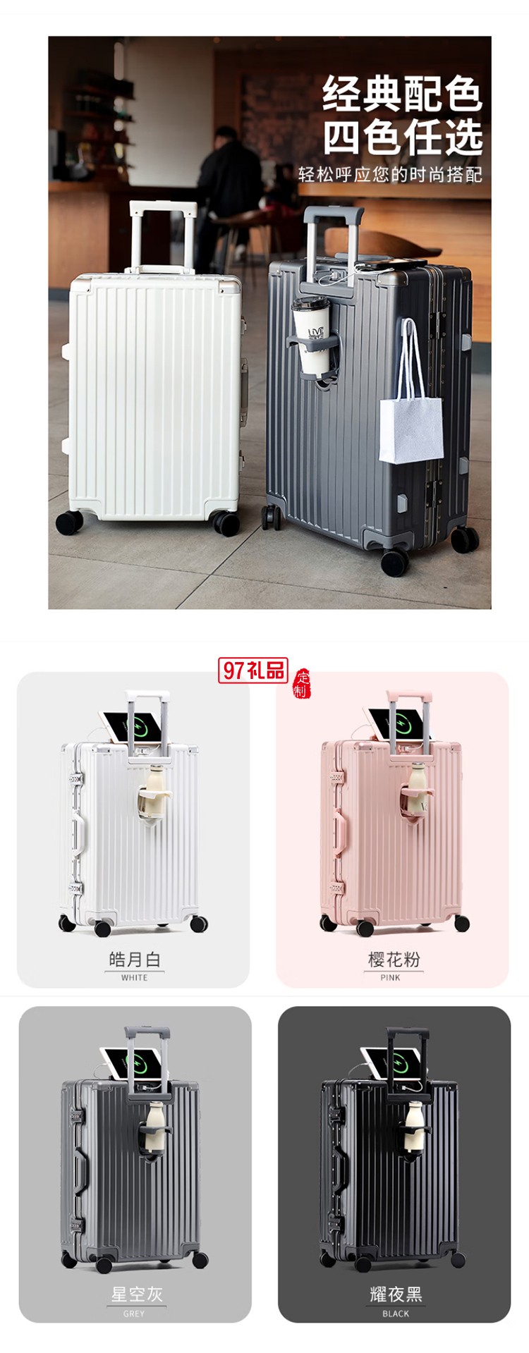 DULA商務(wù)系列鋁框行李箱DPX2090