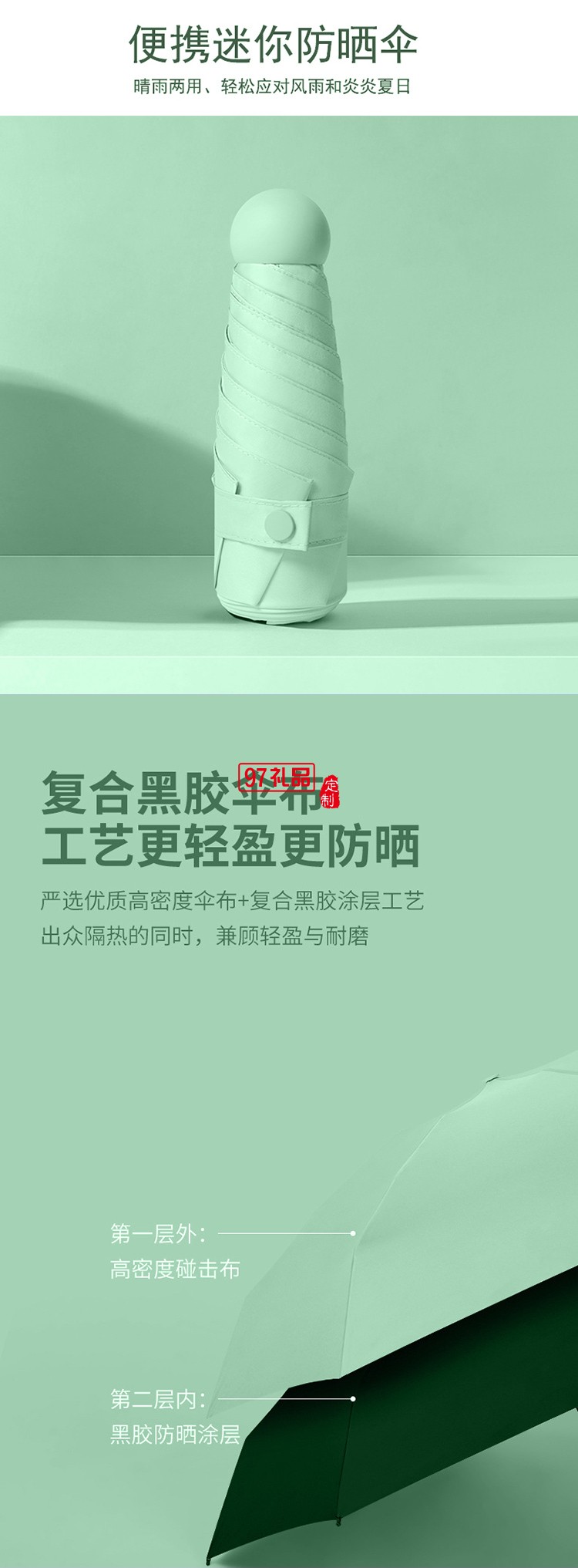 潤本夏季驅(qū)蚊定制套裝