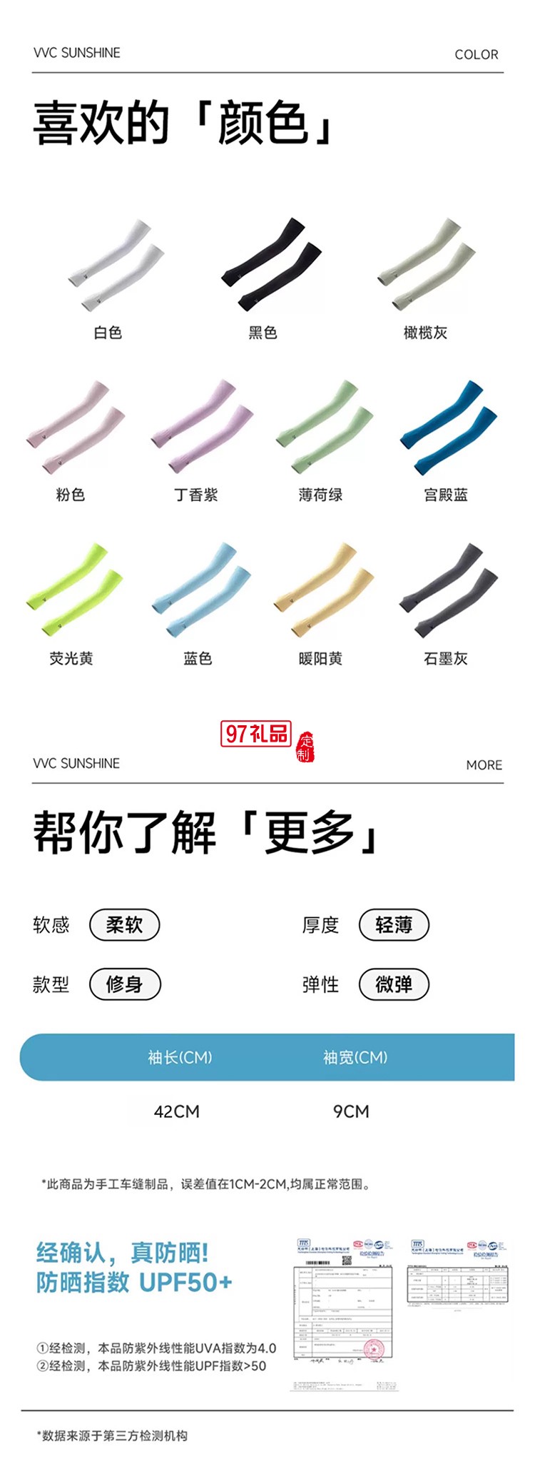 潤本夏季驅(qū)蚊定制套裝