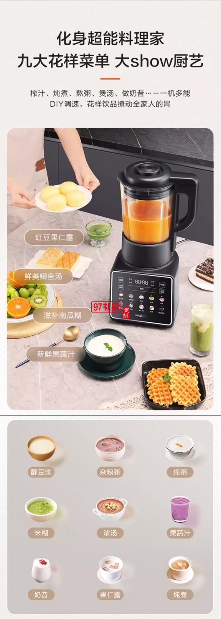 破壁機hdkpbax12801家用小型豆?jié){機全自動料理機榨汁機一體