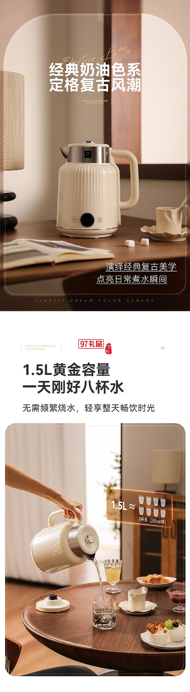 康寧餐具 全自動恒溫電熱水壺便攜水杯