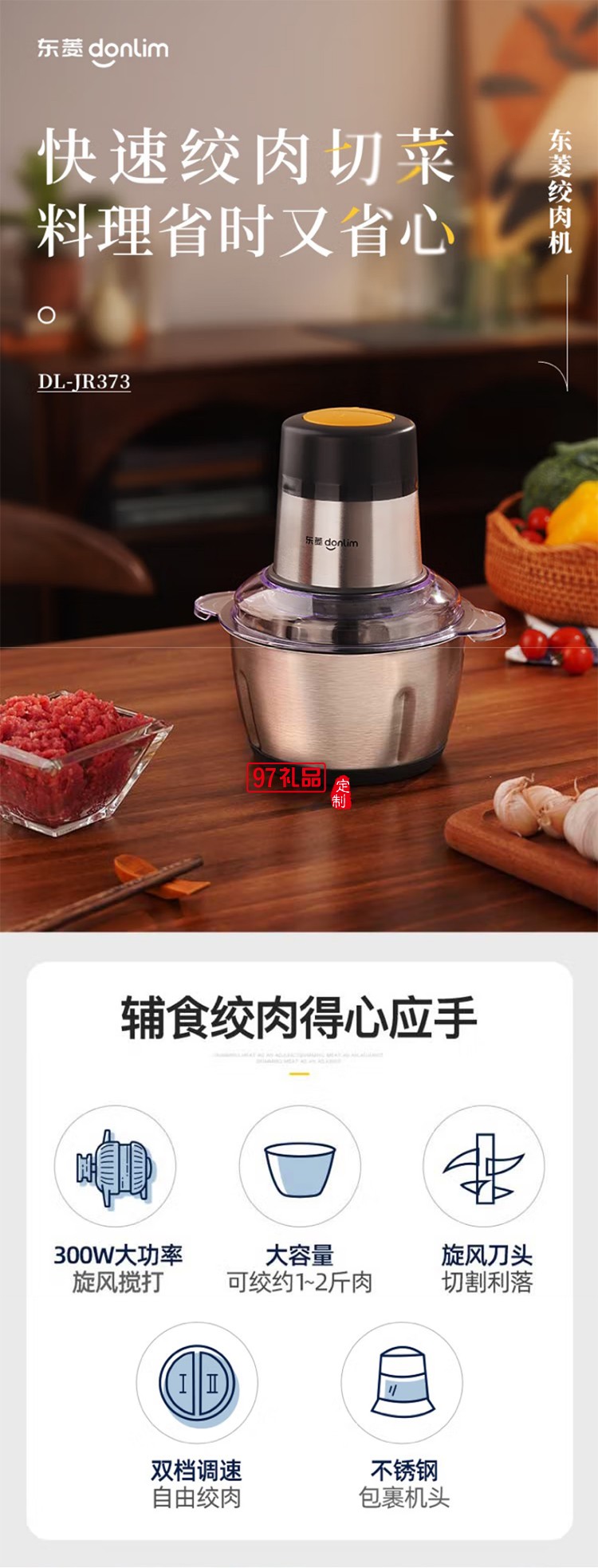 東菱不銹鋼家用絞肉機(jī)電動(dòng)料理機(jī)多功能碎肉絞肉絞餡打肉打蒜料理