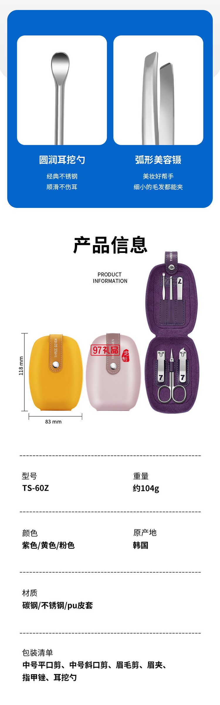 777多巴胺色彩自由風(fēng)格系列  TS-60Z