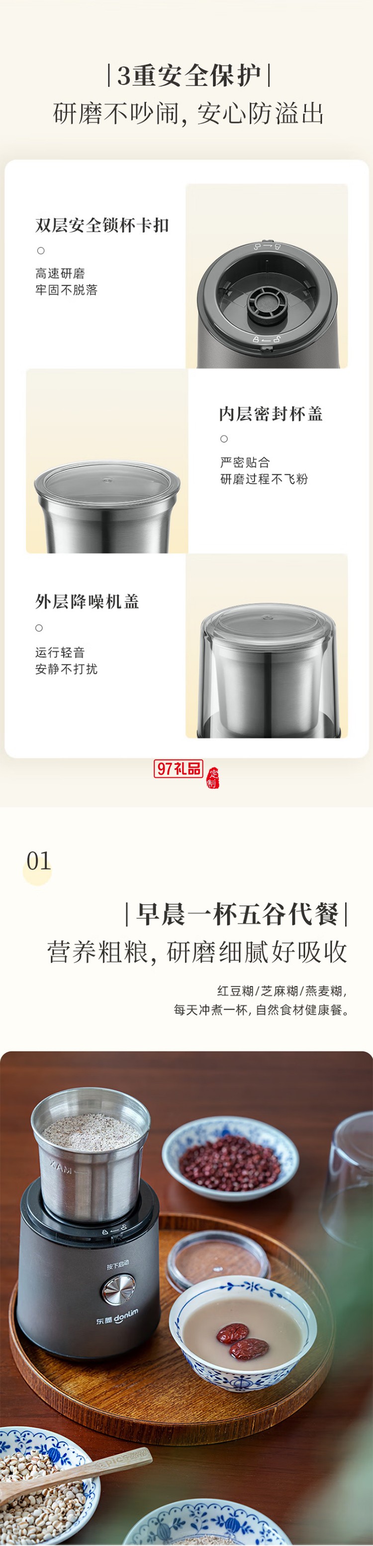 東菱電動(dòng)磨豆機(jī) 家用小型粉碎器 多功能咖啡磨粉機(jī) 研磨機(jī)