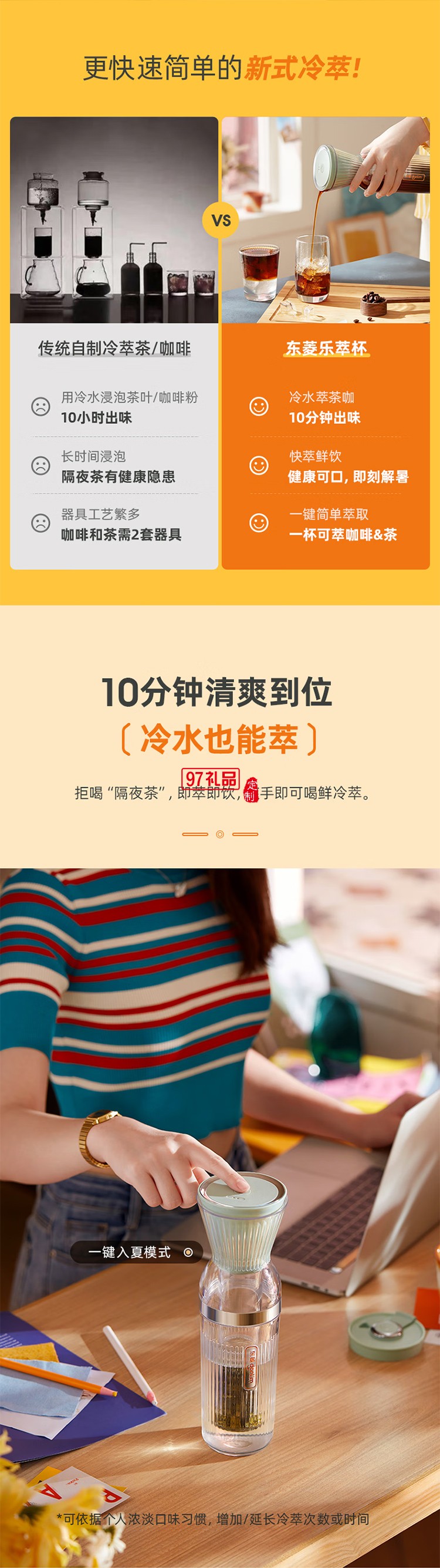 東菱冷萃杯樂(lè)萃杯無(wú)線小型冷泡茶養(yǎng)生壺冷萃咖啡便攜快速萃取花茶杯