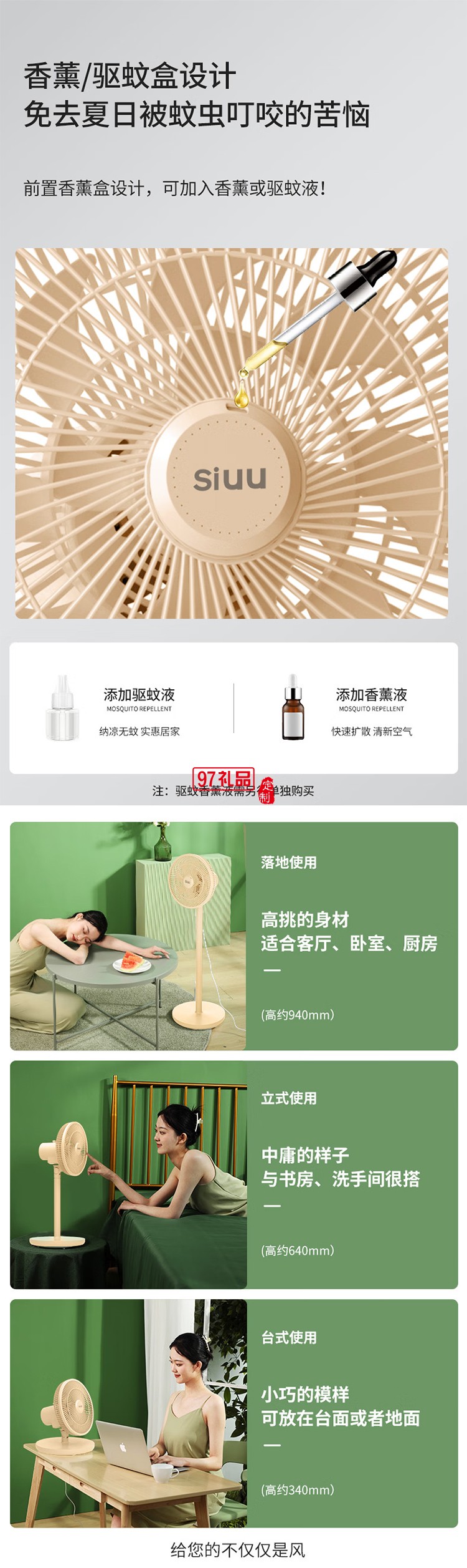 西佑西佑驅(qū)蚊香薰款多用循環(huán)落地扇F3Z升級(jí)款