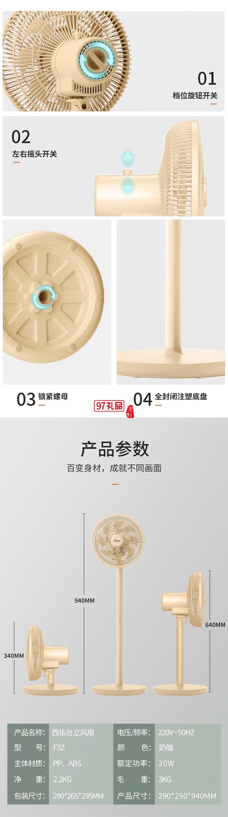 西佑西佑驅(qū)蚊香薰款多用循環(huán)落地扇F3Z升級(jí)款