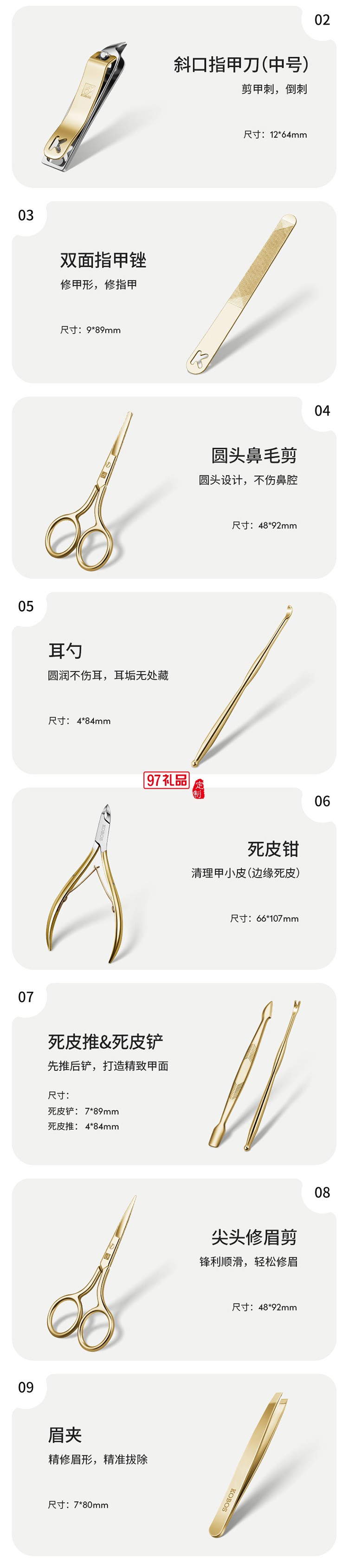 可寶指甲剪套裝