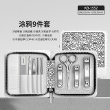 個性涂鴉 修容美護9件套