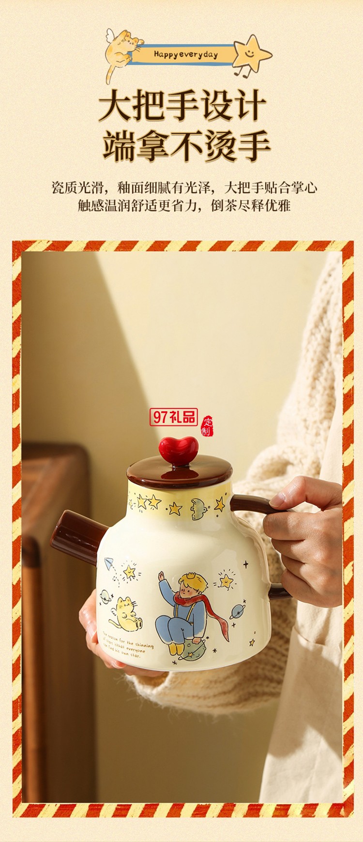 星星王子冷水壺茶具套裝