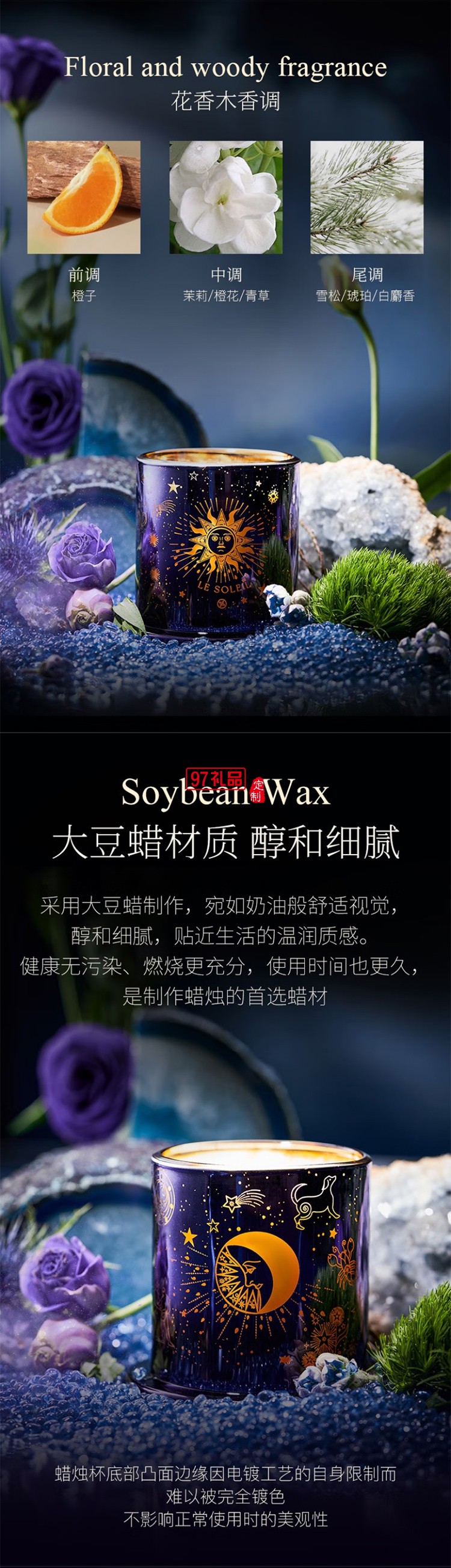 大英博物館 - 歐洲文化藝術(shù)系列星空無火香薰蠟燭