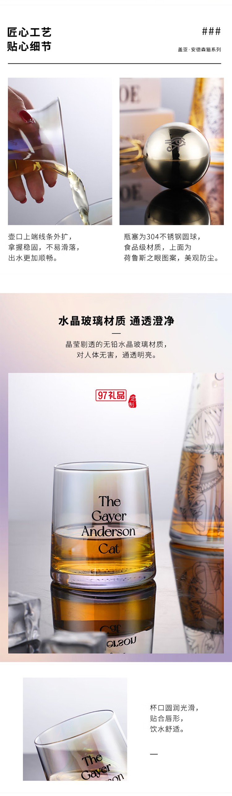 蓋亞安德森貓系列一壺兩杯電鍍冷水杯套裝