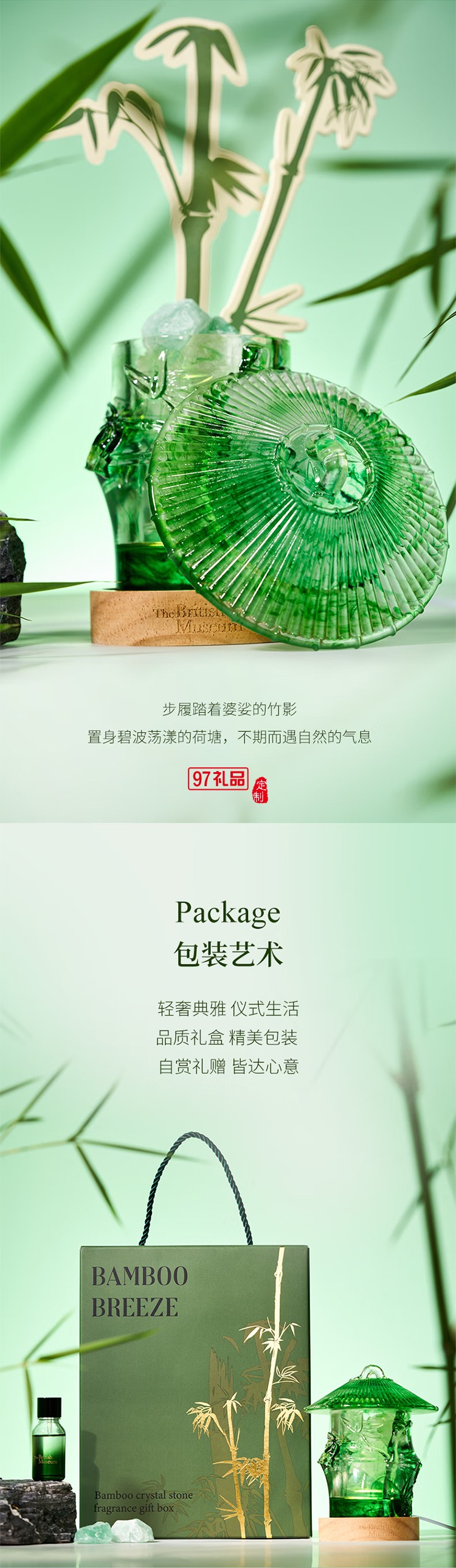 東方夢(mèng)境系列竹杯晶石香氛