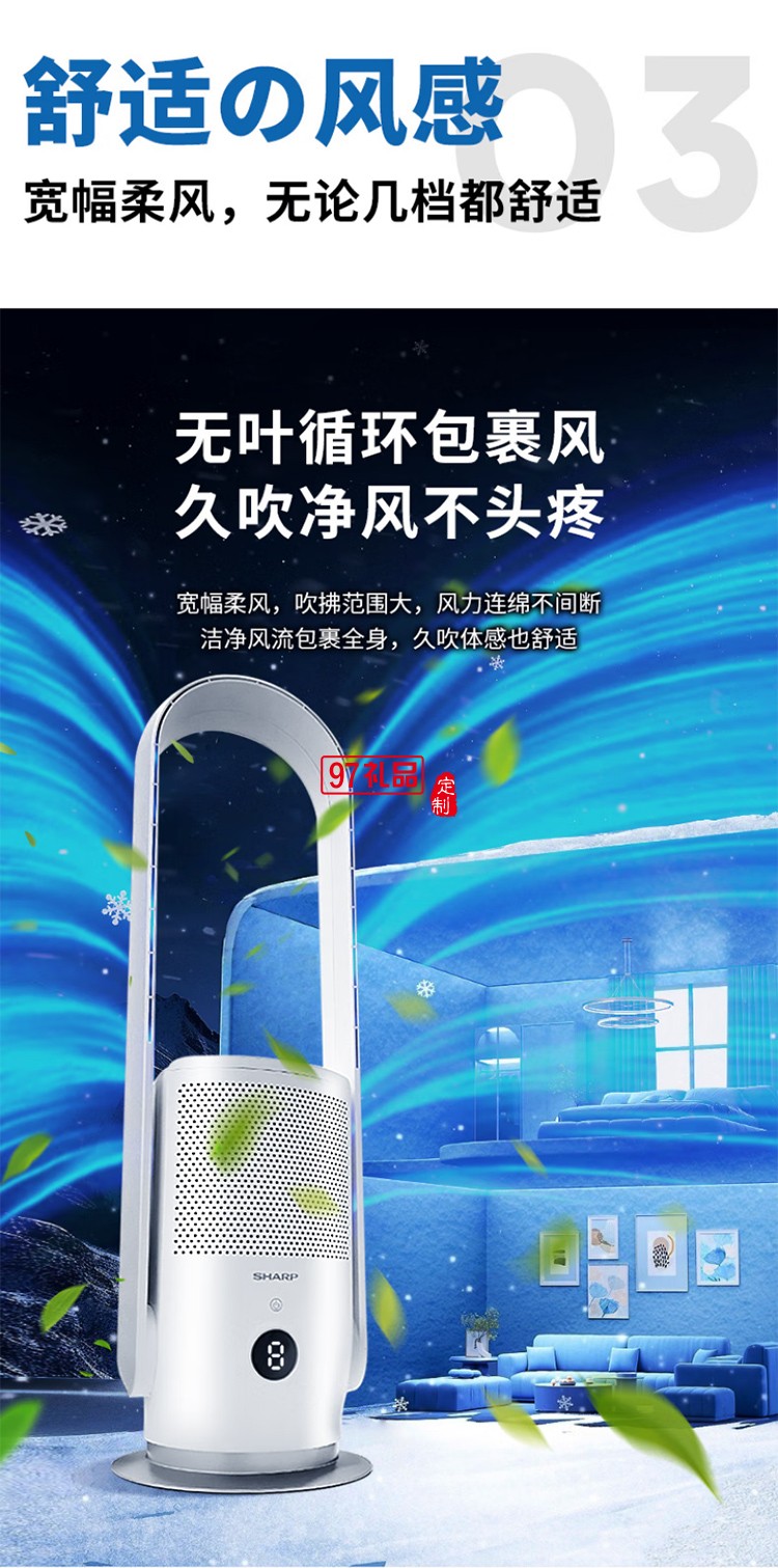 夏普無葉風(fēng)扇家用凈化除菌落地扇低噪空氣循環(huán)安全無扇葉立式智能電風(fēng)扇