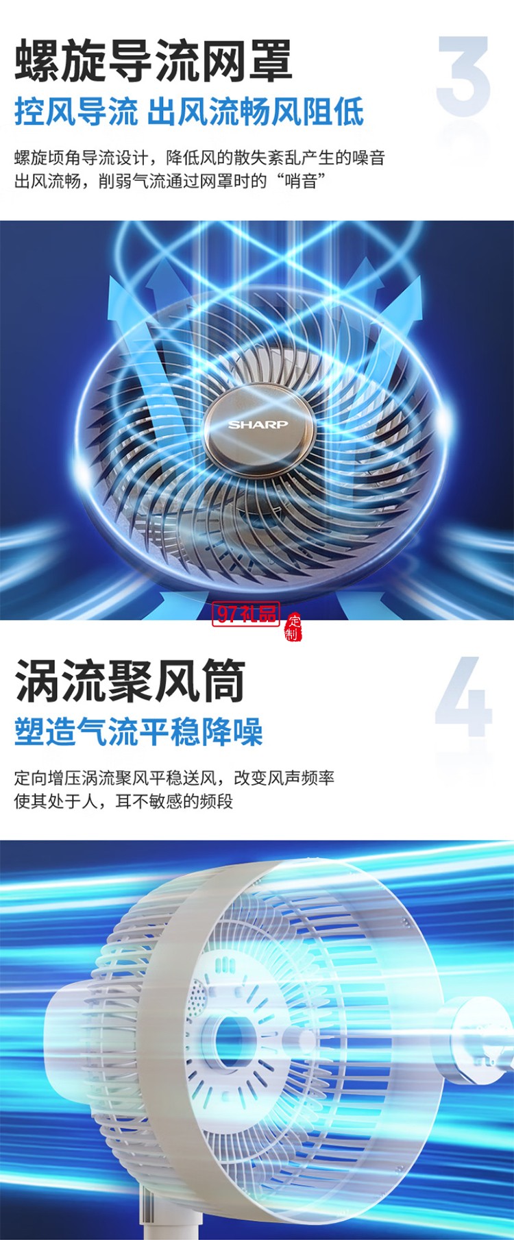 夏普空氣循環(huán)扇語音遙控家用臺地兩用扇低噪電風扇搖頭渦輪對流大風力風扇