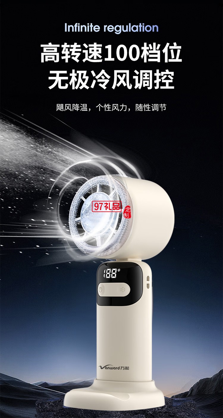 萬和超導(dǎo)制冷輕音折疊手持小風扇