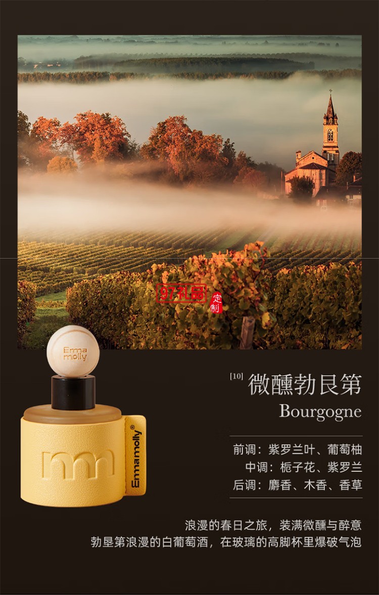  艾瑪莫莉 漂浮氣球 車載香氛