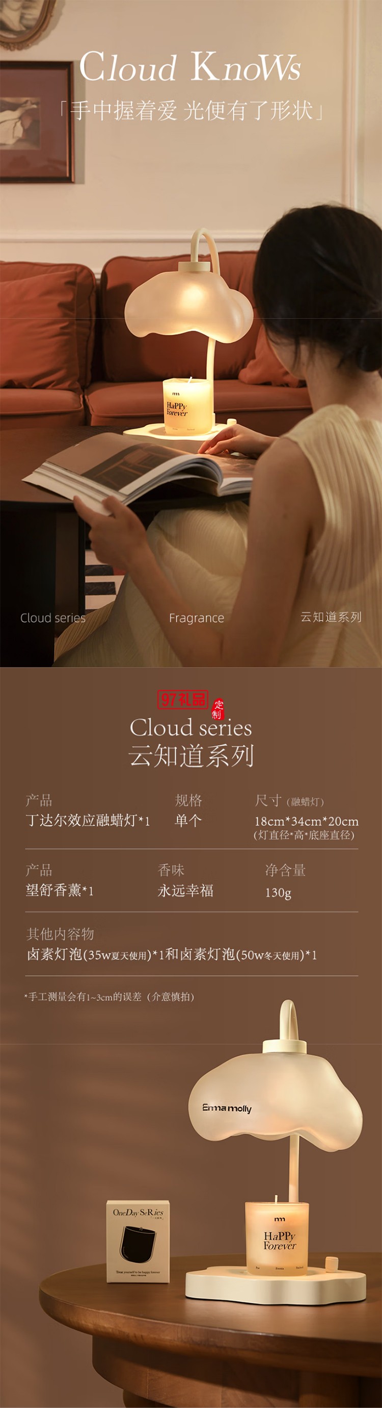 艾瑪莫莉 丁達(dá)爾效應(yīng)香薰融蠟燈（配蠟燭）