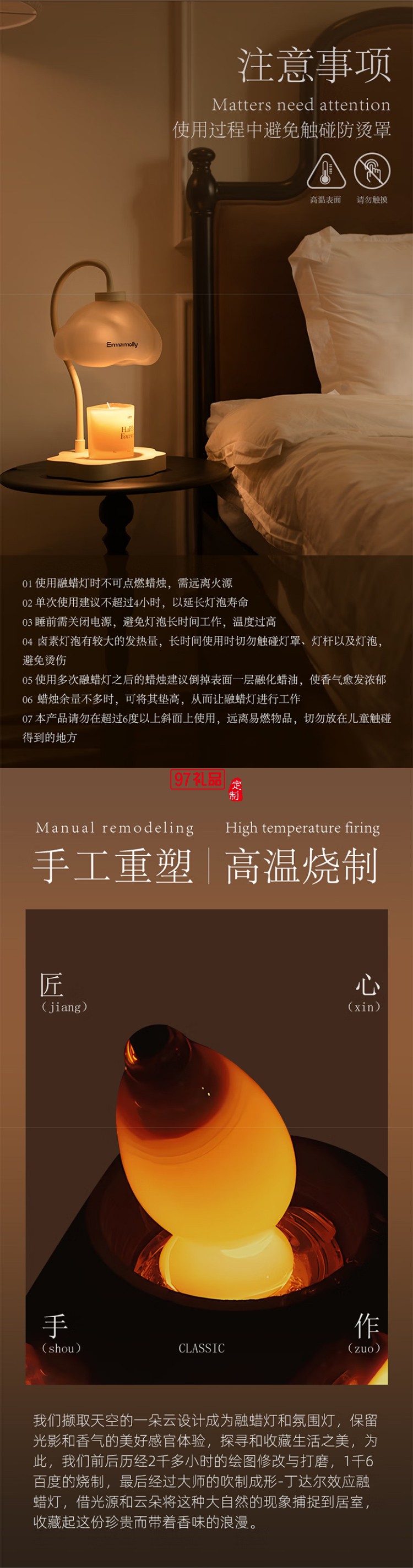 艾瑪莫莉 丁達(dá)爾效應(yīng)香薰融蠟燈（配蠟燭）