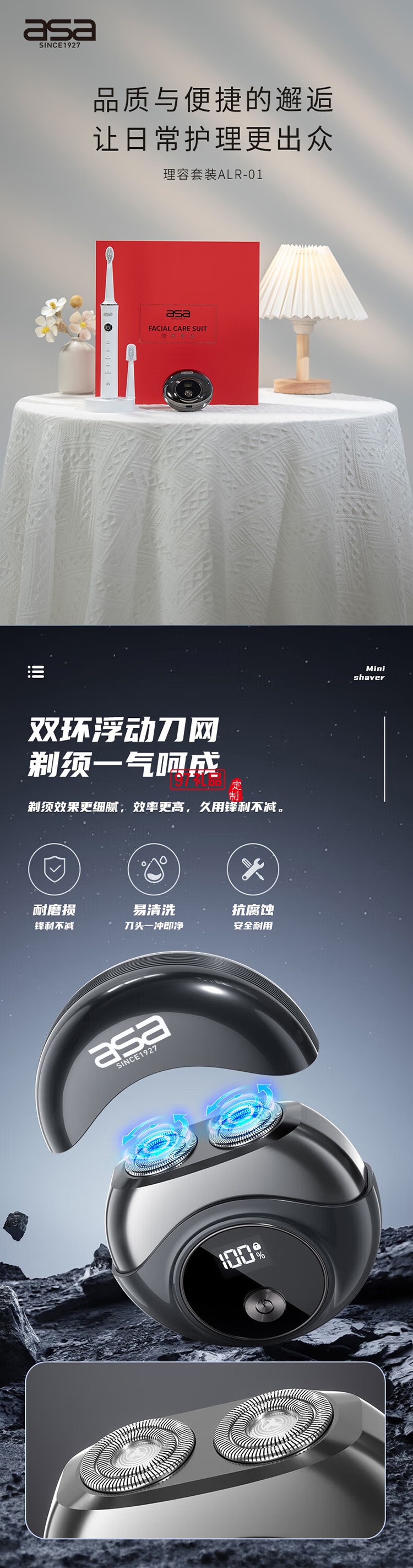 北歐阿薩送男士愛(ài)人電動(dòng)剃須刮胡刀套裝創(chuàng)意禮品 電動(dòng)牙刷+電動(dòng)剃須禮盒套