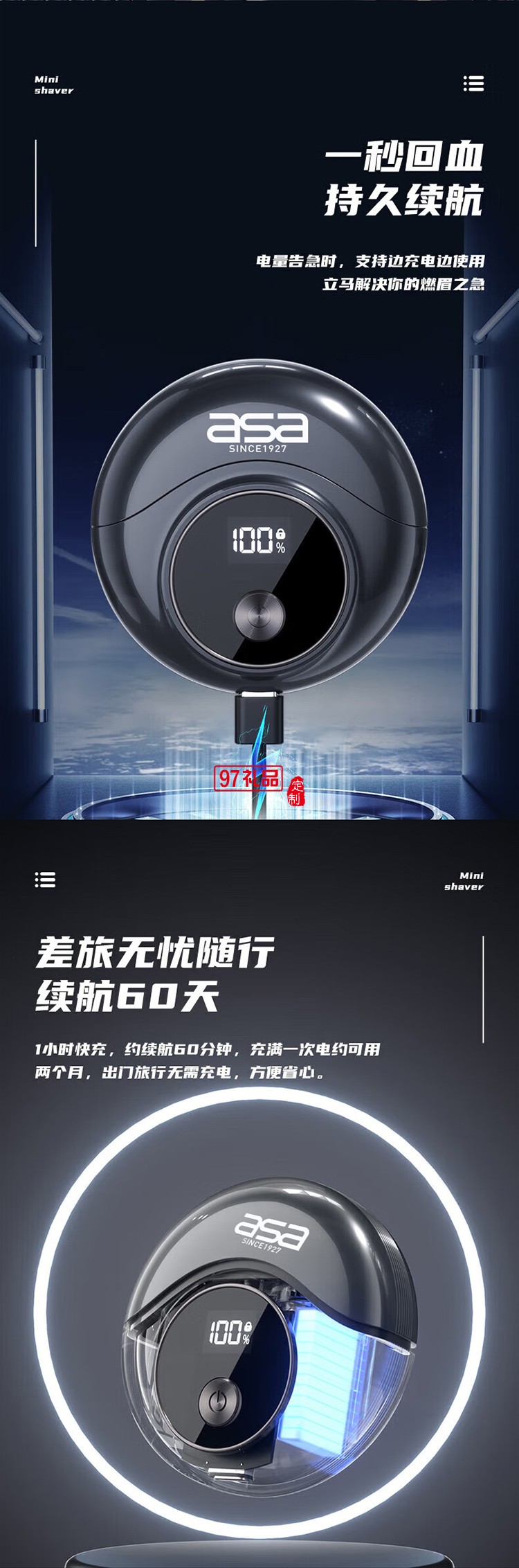 北歐阿薩送男士愛(ài)人電動(dòng)剃須刮胡刀套裝創(chuàng)意禮品 電動(dòng)牙刷+電動(dòng)剃須禮盒套